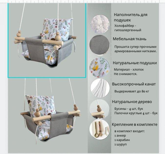 Детская качеля Infancy Зеленая абстракция Карамельная основа